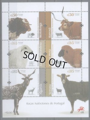 画像2: ポルトガル切手　2018年　ポルトガルの自生品種　家畜　羊　6種