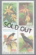 インドネシア切手　1993年　鳥　植物　花　4種