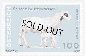画像1: オーストリア切手 　2023年　希少な家畜の品種　羊　1種