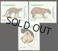 パラグアイ切手  1997年 国際切手展 メルコスール'97　ローランドパカ 動物　3種