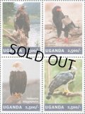 ウガンダ切手　2014年　鳥　イヌワシ　4種