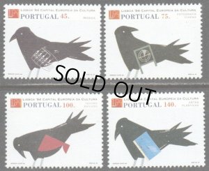 画像1: ポルトガル切手　1994年　リスボア '94 　欧州文化首都　鳥　4種