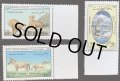 アフガニスタン切手　1982年　動物　アジアノロバ　3種