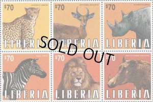 画像1: リベリア切手 　2013年　アフリカの野生動物　クロサイ　6種