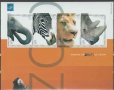 画像2: ポルトガル切手　2001年　動物　グレビーシマウマ　4種 (2)