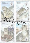 タジキスタン切手　2019年　WWF 絶滅危惧種  ユキヒョウ　4種