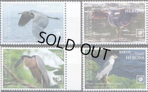 画像1: クック諸島　ラロトンガ島切手　2020年　鳥　ゴイサギ 　4種