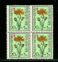 画像2: ベルギー切手　1949年　花　赤十字　付加金付き　 (2)