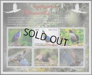 画像2: ブータン切手　2017年　鳥　キジ　6種