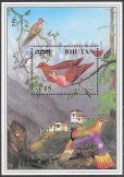 画像1: ブータン切手　1998年　鳥　鳩　1種 (1)