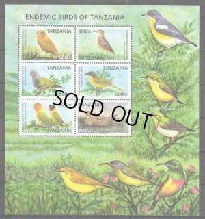 画像2: タンザニア切手　2006年　タンザニアの固有鳥　6種