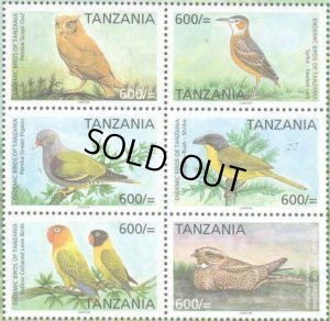 画像1: タンザニア切手　2006年　タンザニアの固有鳥　6種
