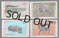 ニジェール切手　1973年　野生保護区 動物　アフリカゾウ　4種