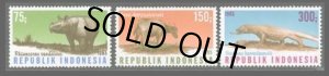 画像1: インドネシア切手　1985年　動物　コモドオオトカゲ　3種