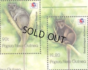 画像1: パプアニューギニア切手　1994年　動物　カンガルー　 国際切手展　2種