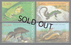 画像1: モルドバ切手 2023年　モルドバのレッドブックの爬虫類と両生類　カエル　4種