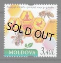 モルドバ切手　2023年　モルドバの養蜂　1種