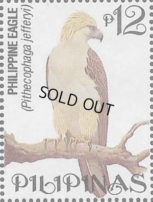 画像2: フィリピン切手　1994年　鳥　フィリピンワシ　ペナン国際切手展　1種