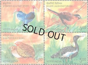 画像1: インド切手　2006年　インドの絶滅危惧種の鳥　4種