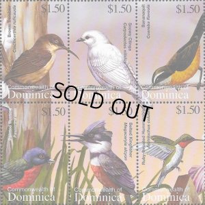 画像1: ドミニカ国切手　2002年　鳥　アメリカヤマセミ　6種