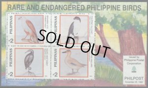 画像1: フィリピン切手　1992年　絶滅危惧種の鳥 　フィリピンヒメハヤブサ　4種
