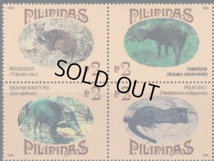 画像1: フィリピン切手　1995年　フィリピン固有の哺乳類　動物　4種