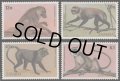 ザンビア切手　1985年　霊長類　サル　動物　4種