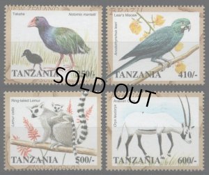 画像1: タンザニア切手　1998年　絶滅危惧種　鳥　タカヘ　4種