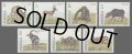 アンゴラ切手　1984年　アンゴラの動物　アフリカスイギュウ　7種