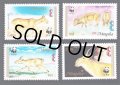 モンゴル切手　1995年　動物　世界的な保護 モンゴルのサイガ　4種