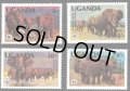ウガンダ切手　1983年　WWF　アフリカゾウ　絶滅危惧種　動物　4種