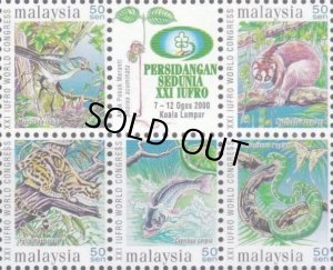 画像1: マレーシア切手　2000年　鳥　動物　マーブルキャット　林業研究組合　6種