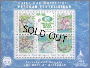 画像2: マレーシア切手　2000年　鳥　動物　マーブルキャット　林業研究組合　6種