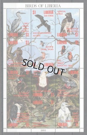 画像3: リベリア切手 　1994年　鳥　猛禽類　ゴマバラワシ　12種
