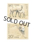 中国切手　1993年　動物　野生のフタコブラクダ　2種