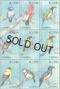 ザンビア切手 　2000年　世界の 鳥　オナガヒロハシ  9種