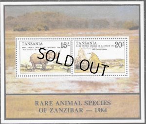 画像2: タンザニア切手　1985年　ザンジバルの野生動物　オオセンザンコウ　2種