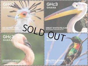 画像1: ガーナ切手　2015年　鳥　ヘビクイワシ  4種