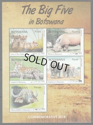 画像2: ボツワナ切手　2018年　動物　アフリカスイギュウ　5種