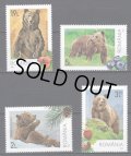 ルーマニア切手　2020年　ヒクマ　4種