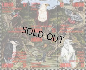 画像2: リベリア切手 　1994年　鳥　猛禽類　ゴマバラワシ　12種