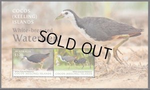 画像2: ココス キーリング島切手　2023年　鳥　シロハラクイナ　2種