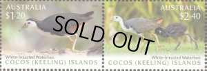 画像1: ココス キーリング島切手　2023年　鳥　シロハラクイナ　2種