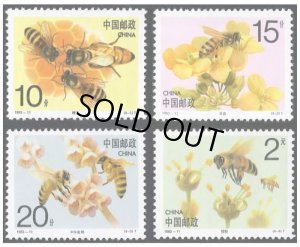 画像1: 中国切手　1993年　ミツバチ　昆虫　4種