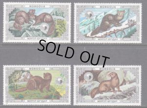 画像1: モンゴル切手　1986年　クロテン　野生動物の保護　4種