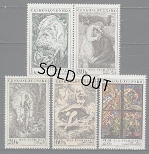 画像1: チェコスロバキア切手　1973年　絵画　スタンドグラス　5種