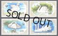 モンゴル切手　1987年　鳥　白鳥　4種