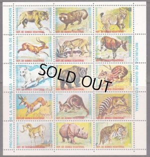 画像1: 赤道ギニア切手 　1974年　絶滅危惧種　動物　ホッキョクギツネ　15種