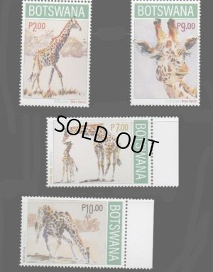 画像1: ボツワナ切手　2020年　キリン　4種