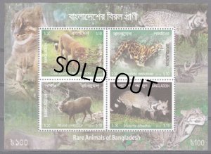画像1: バングラデシュ切手　2016年　動物　アジアゴールデンキャット　4種
